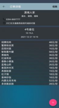 imtken餐厅预订软件官方版 v1.0.0 screenshot 1