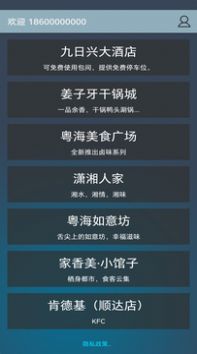imtken餐厅预订软件官方版