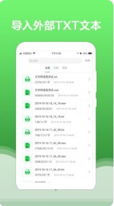 文字转换语音大师app手机版