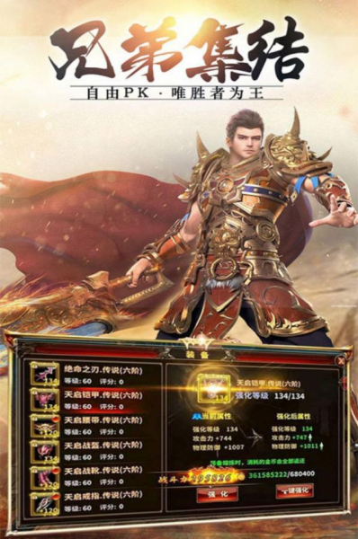 艾伦大陆复古合击版手游官方版