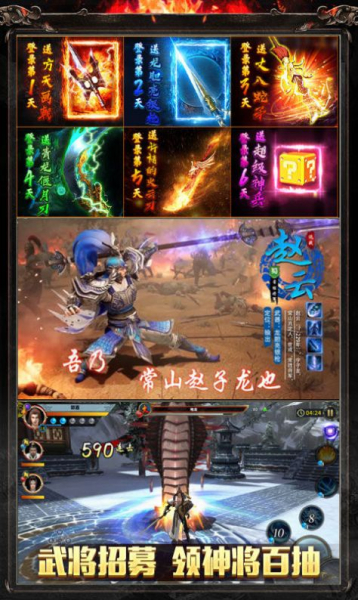 马上三国征伐乱世手游安卓官方版