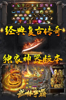 武林争霸冰雪定制版手游官方最新版 v1.0.0 screenshot 2