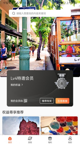 美联买单商家折扣app最新版