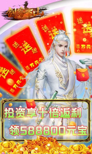 剑客下山地藏传说手游官方版