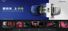 卡内车改汽车内饰定制官方版app v2.0.10 screenshot 1