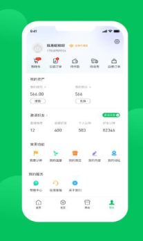 福缘有品农产品商城app官方版 v1.0 screenshot 2