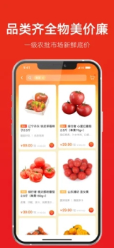 绿谷优鲜生鲜农副产品购物app手机版 v1.0 screenshot 3