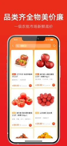 绿谷优鲜生鲜农副产品购物app手机版