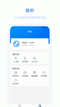 环球客Plus效率app官方版 v1.4 screenshot 4