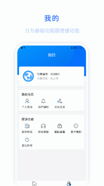 环球客Plus效率app官方版