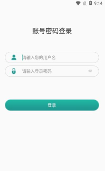 医路随行员工医疗管理app官方版 v0.0.1 screenshot 2