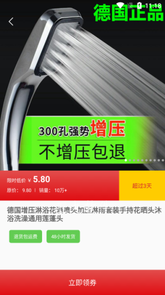 大嘴挑货商城安卓版app