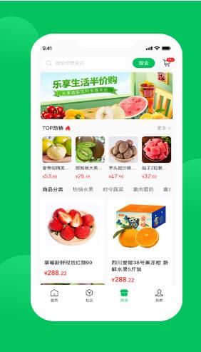 福缘有品农产品商城app官方版