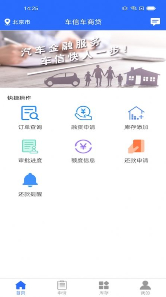 车信车加汽车管理最新版app