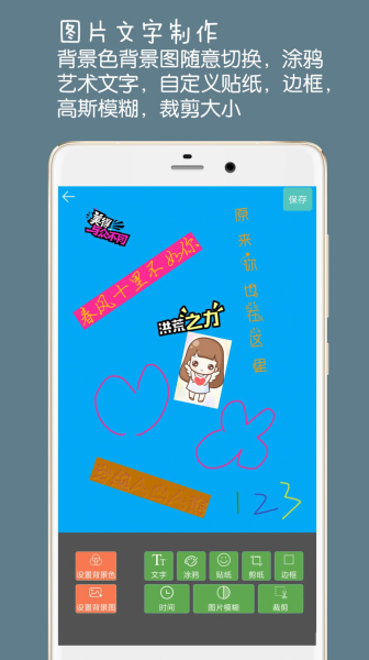 图片水印加字app安卓版
