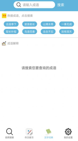 小学生作业辅导app手机版