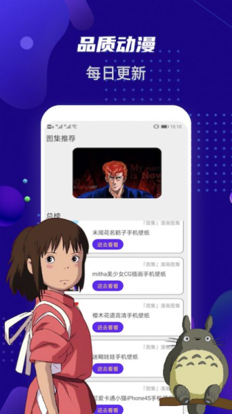 女神动漫壁纸最新版app