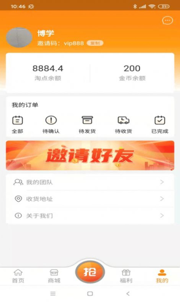 慧多多国货购物最新版app