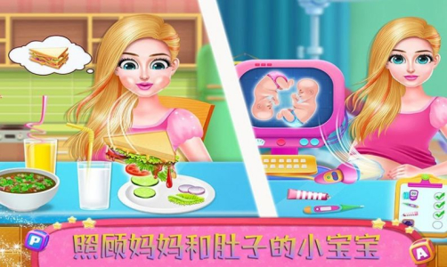 我的公主小宝宝游戏安卓版下载 v1.0.7 screenshot 1