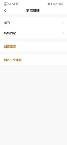 众冠智能家居服务手机版app
