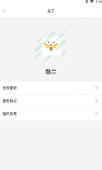 酷兰工具箱安卓版app v1.0.3 screenshot 1