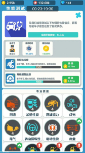 汽修大亨游戏官方安卓版 v1.0 screenshot 2