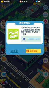 汽修大亨游戏官方安卓版 v1.0 screenshot 3