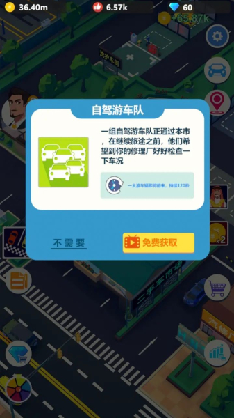 汽修大亨游戏官方安卓版