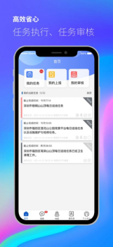 智巡天地行业管理app官方版 v1.0.0 screenshot 4