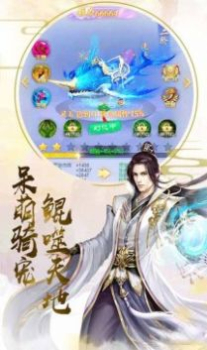 剑侠奇缘三界纷争手游官方版 v1.0 screenshot 1