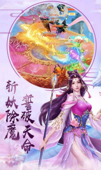 剑侠奇缘三界纷争手游官方版 v1.0 screenshot 3