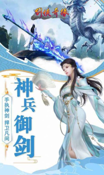 剑侠奇缘三界纷争手游官方版 v1.0 screenshot 2