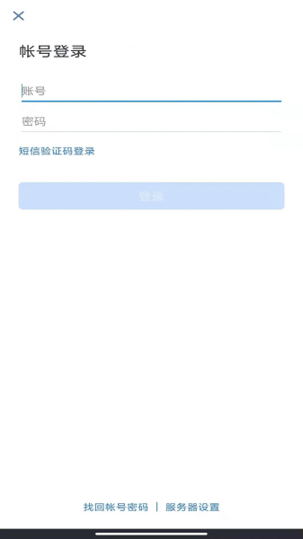 翎信办公app安卓版