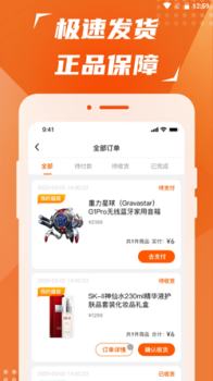 淘福袋购物最新版app v1.0 screenshot 3