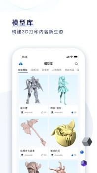 纵维云3D打印服务app安卓版 v1.0.0 screenshot 2