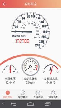 2023汽车保姆app下载安装 v5.6.1 screenshot 2