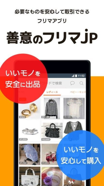 善意跳蚤市场app官方版