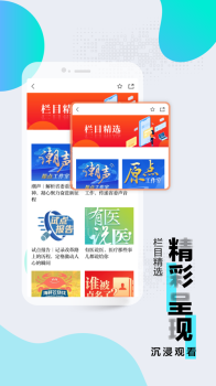 2023浙江新闻客户端app最新版 v9.2.2 screenshot 2