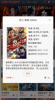 DMCC影视点评app官方版 v1.6.0 screenshot 3