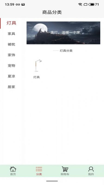 瑜晟严选生活购物app手机版