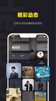 火罗玩影真人电影社交app官方版 v1.1.9 screenshot 2