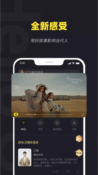 火罗玩影真人电影社交app官方版