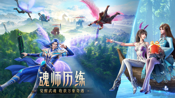 斗罗大陆魂师对决云游戏平台下载