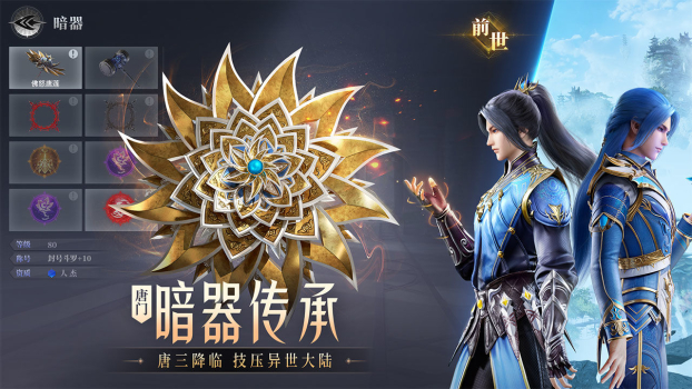 斗罗大陆魂师对决云游戏平台下载 v2.14.1 screenshot 2