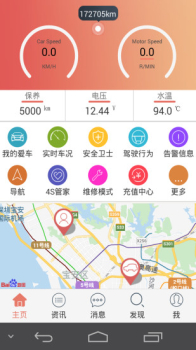 2023汽车保姆app下载安装 v5.6.1 screenshot 1