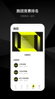 易跑跑步运动手机版app v1.0.1 screenshot 1