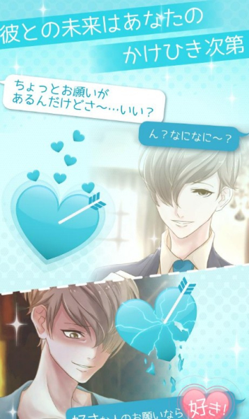 喜欢上表白的女孩你就输了游戏汉化版