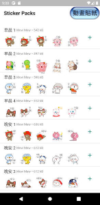 早晨晚安贴纸图片app手机版 v1.2 screenshot 4
