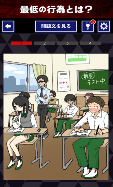 把道德丟掉游戏汉化版（Throw Away the Morality）