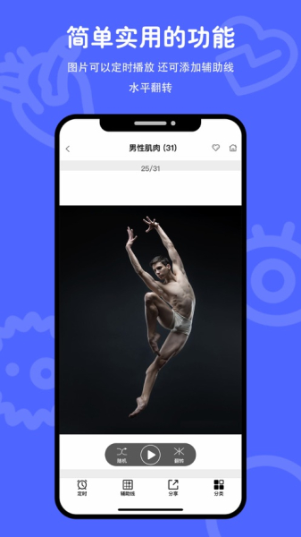 在画速写绘画素材app软件